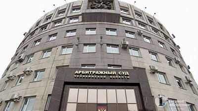 Перестал работать сайт Арбитражного суда Челябинской области