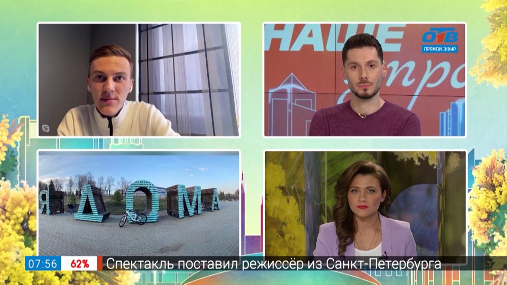 Проект «Перезагрузка» — Гость на связи