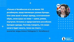 Аналитик моды об уходе европейских брендов: «Локальные дизайнеры — это индивидуальность»