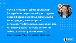 Аналитик моды об уходе европейских брендов: «Локальные дизайнеры — это индивидуальность»