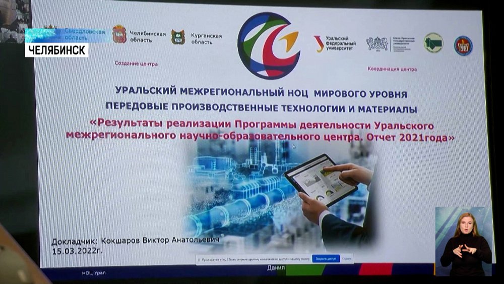 Южноуральских ученых поддержат областные власти