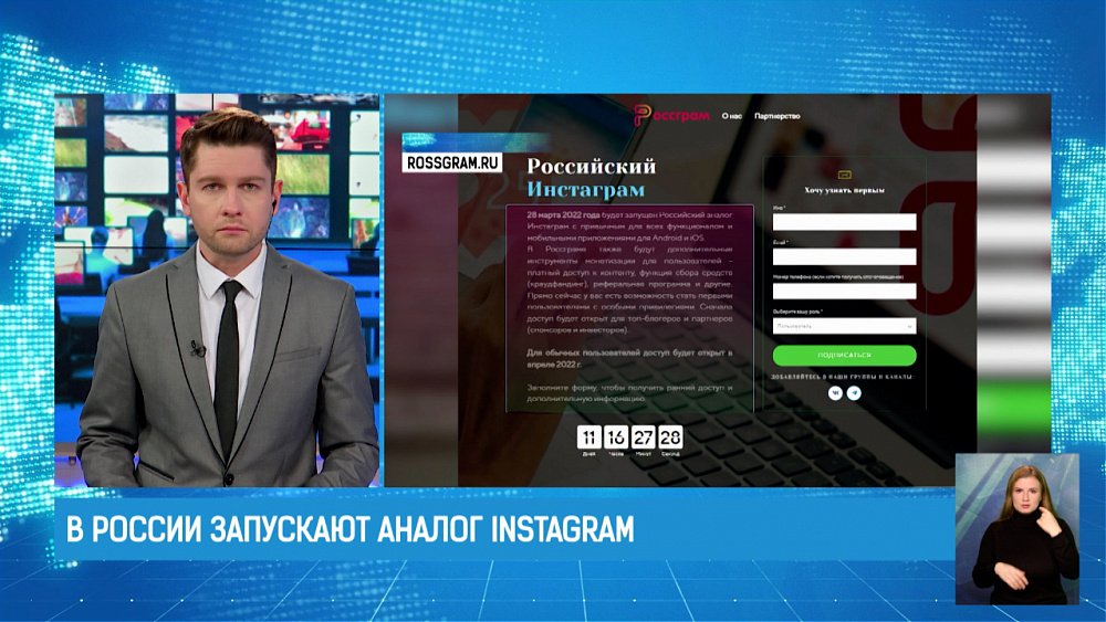 В России запускают аналог Instagram*