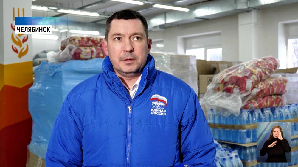 Регион отправит гуманитарную помощь