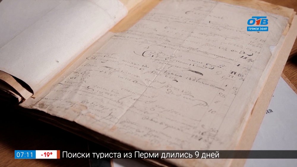 Что такое брачные обыски в рубрике «История одного документа»