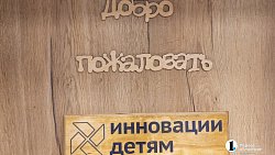 «Почта доверия» появится в школах Челябинской области