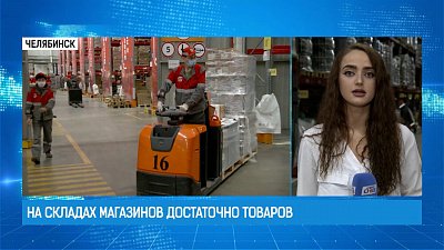 На складах магазинов достаточно товаров