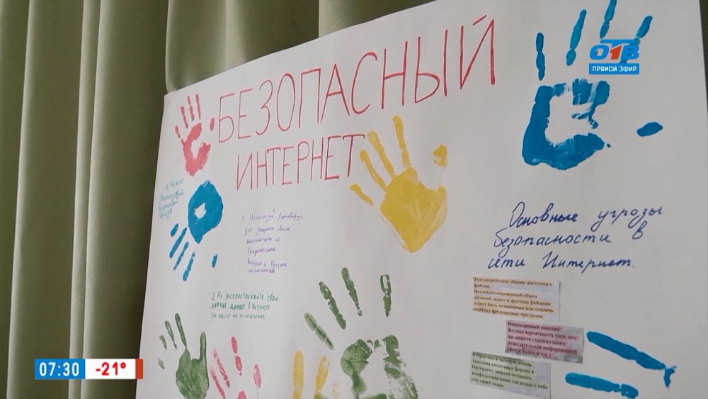 «Детки в сетке: как защитить детей от киберпреступников» в рубрике «БЛАГОдарю»