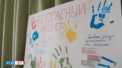 «Детки в сетке: как защитить детей от киберпреступников» в рубрике «БЛАГОдарю»