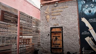 Красоты Челябинской области — Оружейная фабрика в Златоусте