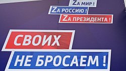 Концерт «Крымская весна» в Челябинске собрал 7000 человек