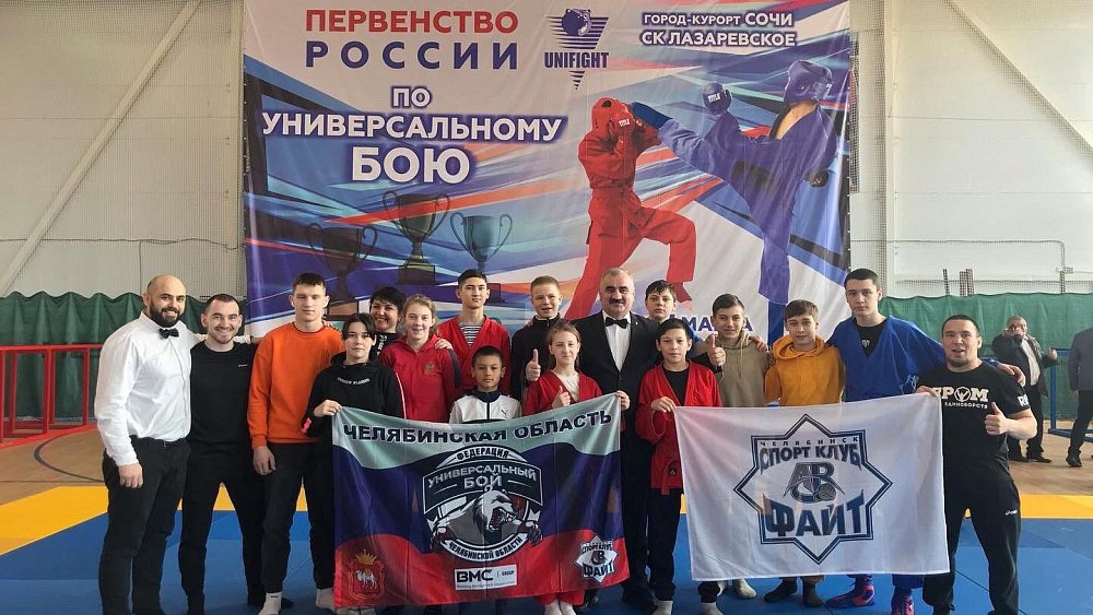 Челябинские спортсмены завоевали семь медалей на первенстве России по универсальному бою
