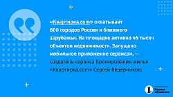 Альтернатива Booking: челябинцы 15 лет занимаются сервисом бронирования жилья