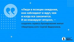 Альтернатива Booking: челябинцы 15 лет занимаются сервисом бронирования жилья