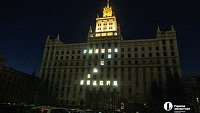 В Челябинске на многоэтажных зданиях включают подсветку в рамках патриотической акции