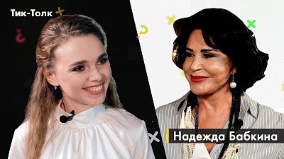 Тик-толк от 14.11.2021