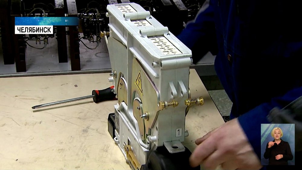 В Челябинске разработали контакторы