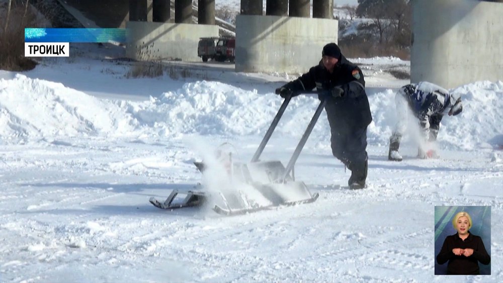 В Троицке провели распиловку льда