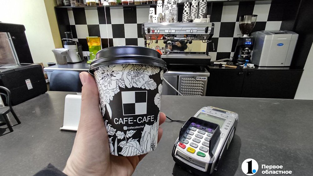 Кофе навынос в Челябинске подорожал на 20—40 рублей