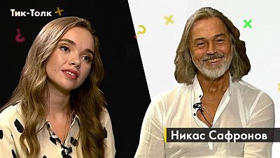 Тик-толк от 17.10.2021