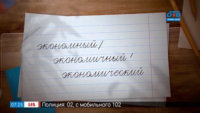 Слова «экономный/экономичный» в рубрике «Простые правила»