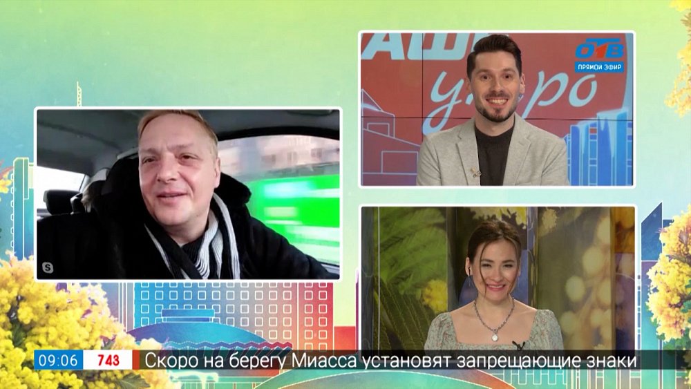 День таксиста — Гость на связи