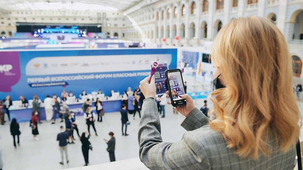 Учителей Челябинской области приглашают на Всероссийский форум классных руководителей