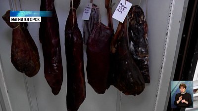 В Магнитогорске производят хамон