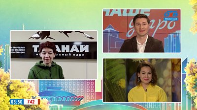 Экоакция «Марш парков» — Гость на связи