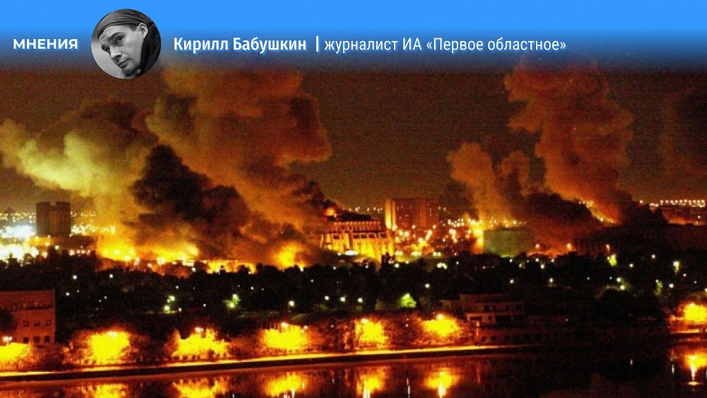 Югославия‑1999: фальшивые аналогии