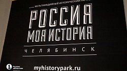 В Челябинске открылась выставка с синташтинской колесницей и находками времен бронзового века