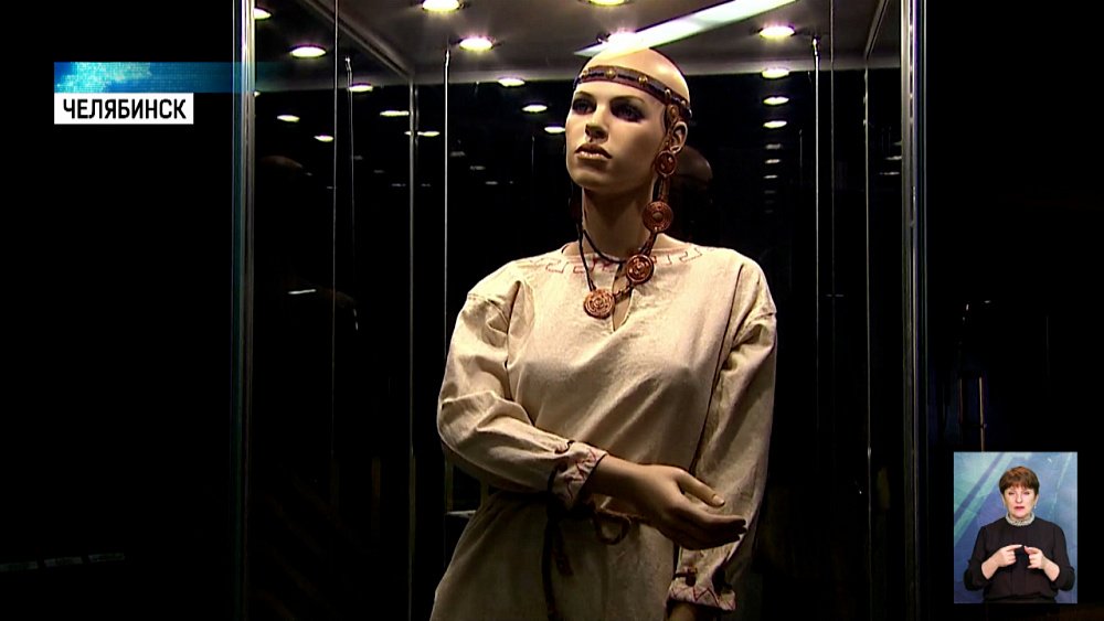 В Челябинске открылась выставка бронзового века