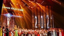 Премия «Андрюша» объединит в Челябинской области 1000 талантливых детей и звезд