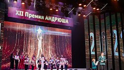 Премия «Андрюша» объединит в Челябинской области 1000 талантливых детей и звезд