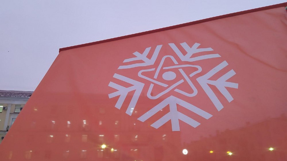 Конкурс на пост главы Снежинска выиграли сотрудник ядерного центра и коммунальщик