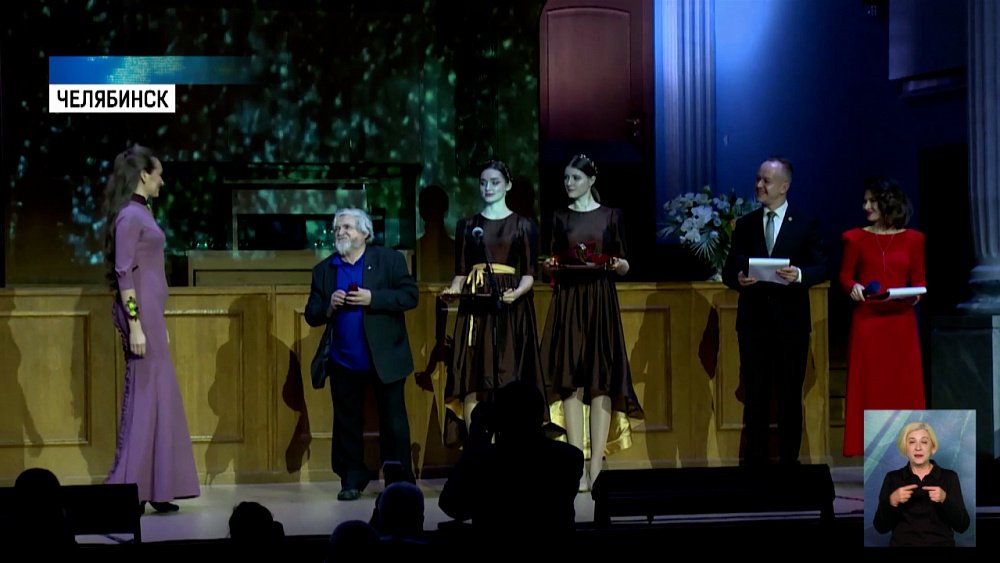 В Челябинске вручили премию «Золотая лира»