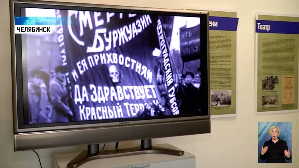 В Челябинске открылась выставка о НЭПе