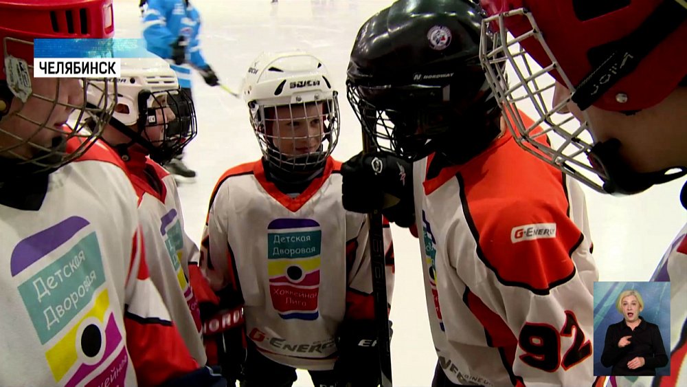 В Челябинске проходит турнир «Золотая шайба»