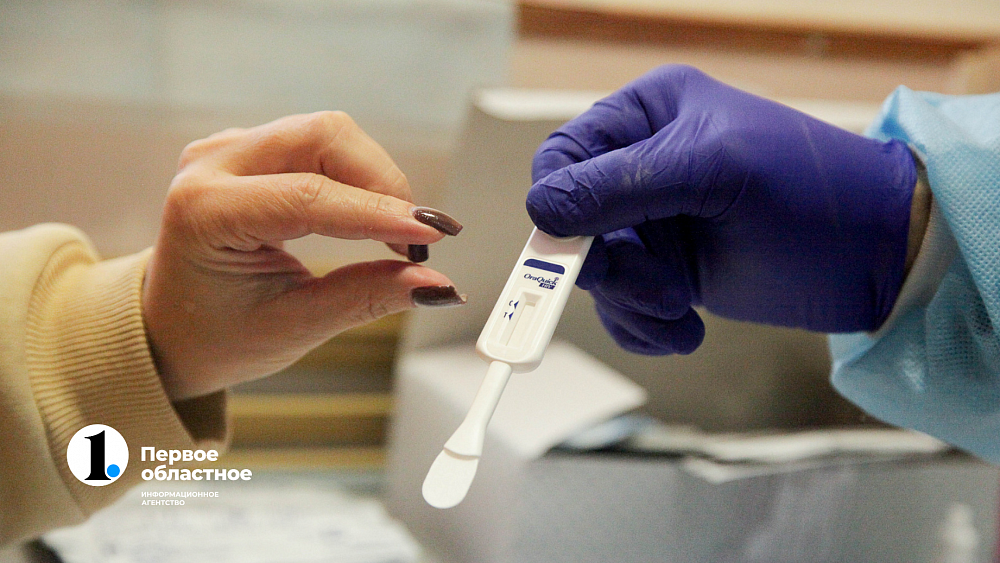 Бесплатный экспресс-тест на ВИЧ в Челябинске можно заказать на дом