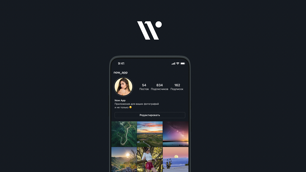 В России готовят еще один аналог Instagram: приложение Now