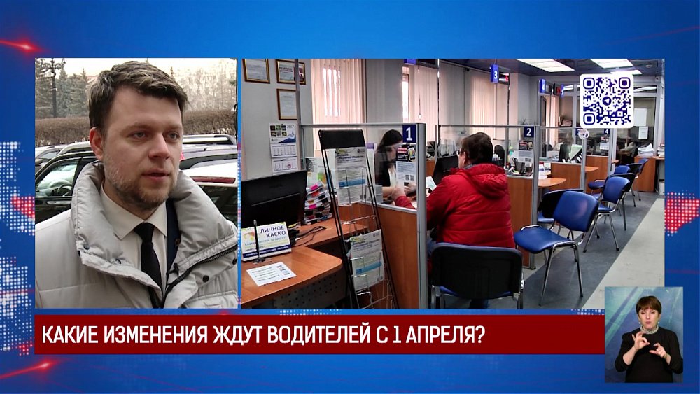 Как изменения ждут водителей с 1 апреля?