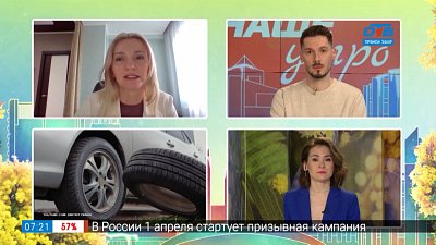 Меняем резину — гость на связи