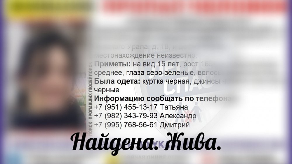 В Челябинске разыскивают 13‑летнюю школьницу