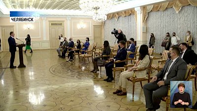 Южноуральских общественников отметил губернатор