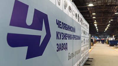 Чистая прибыль ЧКПЗ выросла в три раза