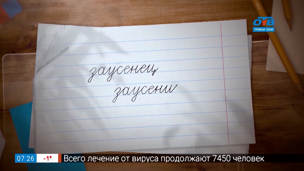 Слова заусенец/заусеница в рубрике «Простые правила»