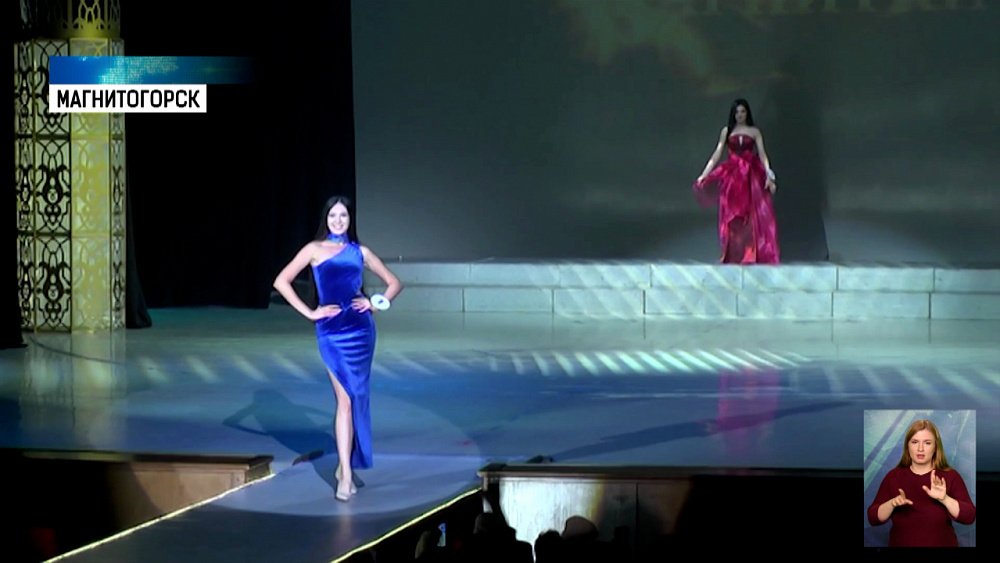 В Магнитогорске выбирают «Красу Магнитки 2022»