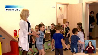 В Магнитогорске открыли новые детские сады