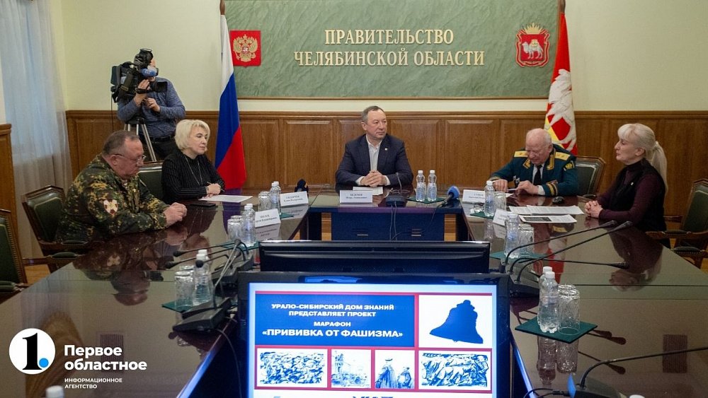 Школьникам Челябинской области сделают «Прививку от фашизма»