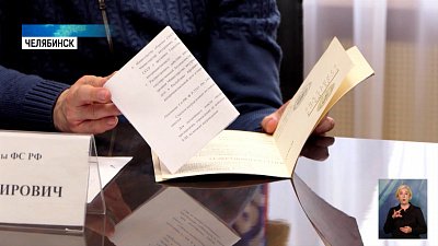 Житель Челябинска пытается получить звание