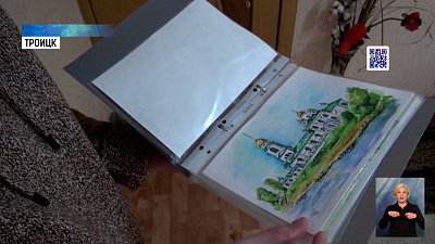 Троичанка рисует скетчи родного города Троичанка рисует скетчи родного города